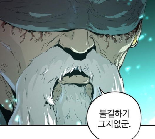 Promised Orchid Ch.58 p130
