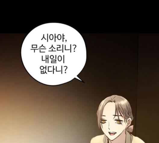 Promised Orchid Ch.58 p133