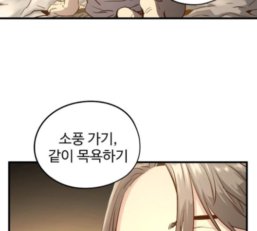 Promised Orchid Ch.58 p135
