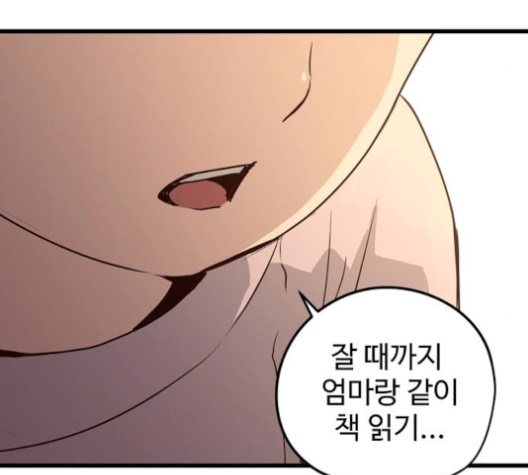 Promised Orchid Ch.58 p137