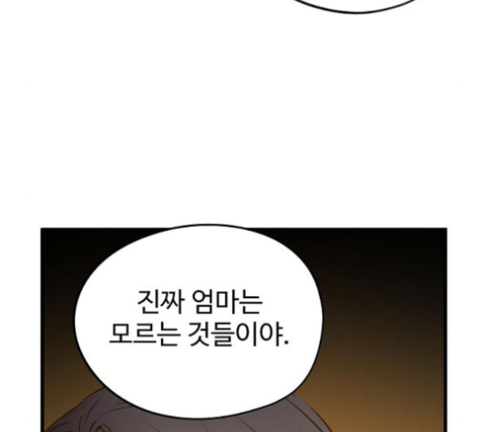 Promised Orchid Ch.58 p138