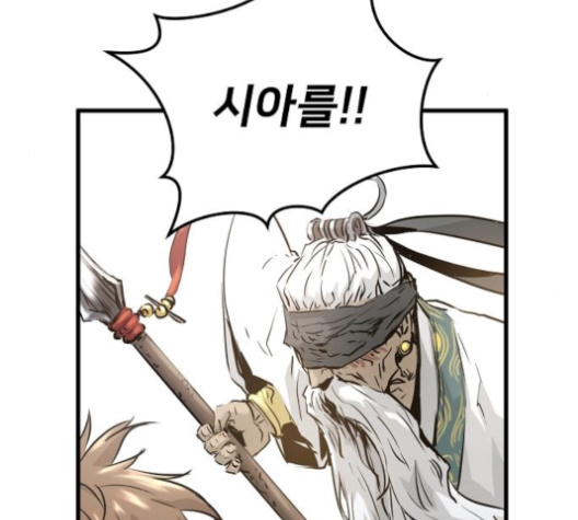 Promised Orchid Ch.58 p14