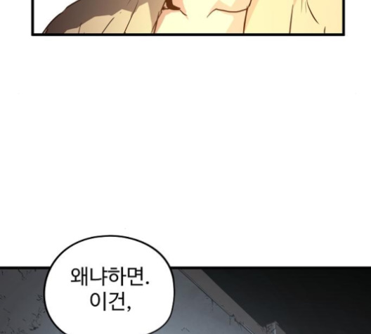 Promised Orchid Ch.58 p140