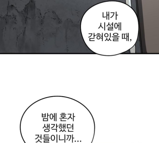 Promised Orchid Ch.58 p142