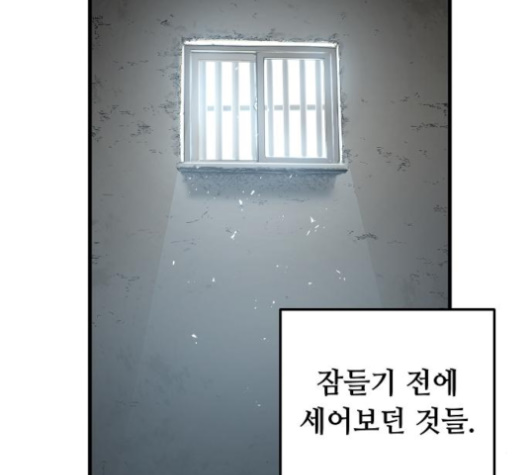 Promised Orchid Ch.58 p145