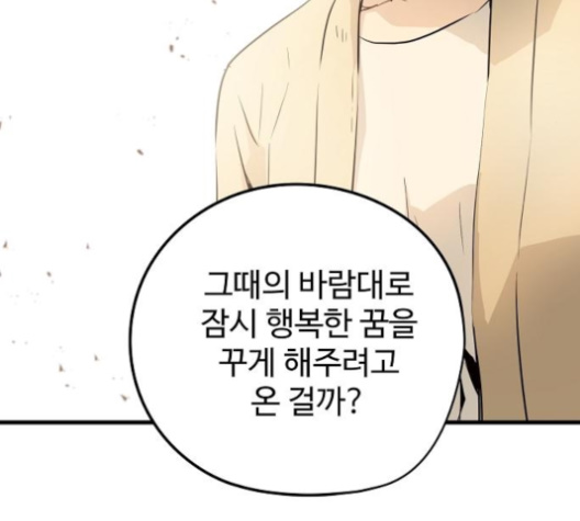 Promised Orchid Ch.58 p148