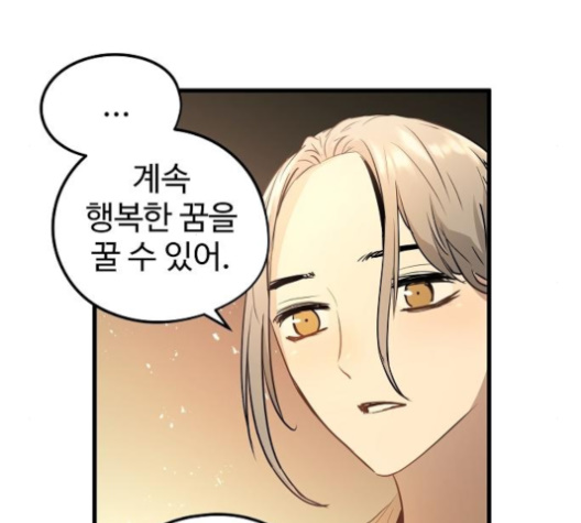 Promised Orchid Ch.58 p149