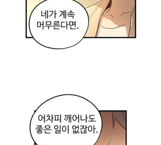 Promised Orchid Ch.58 p150