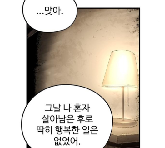 Promised Orchid Ch.58 p152