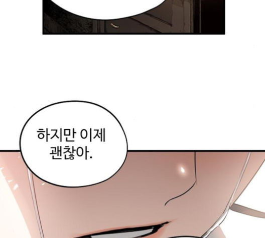Promised Orchid Ch.58 p153