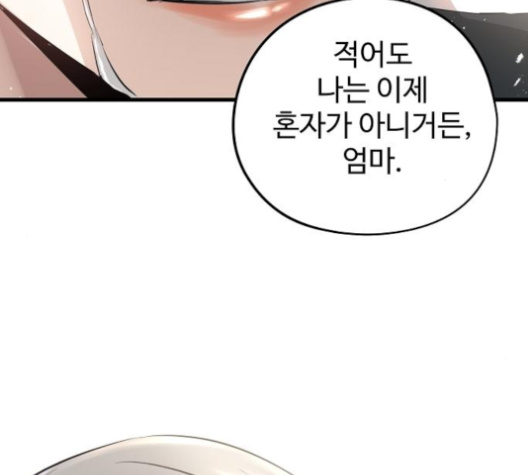 Promised Orchid Ch.58 p154