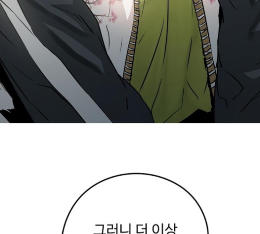 Promised Orchid Ch.58 p157