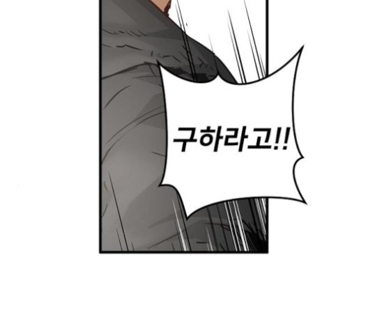 Promised Orchid Ch.58 p17