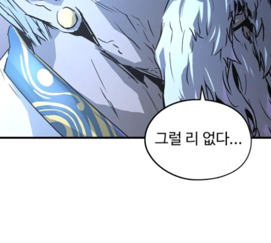 Promised Orchid Ch.58 p170