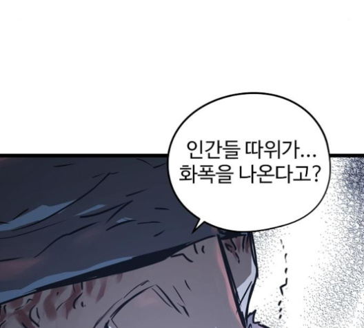 Promised Orchid Ch.58 p171