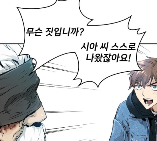 Promised Orchid Ch.58 p181