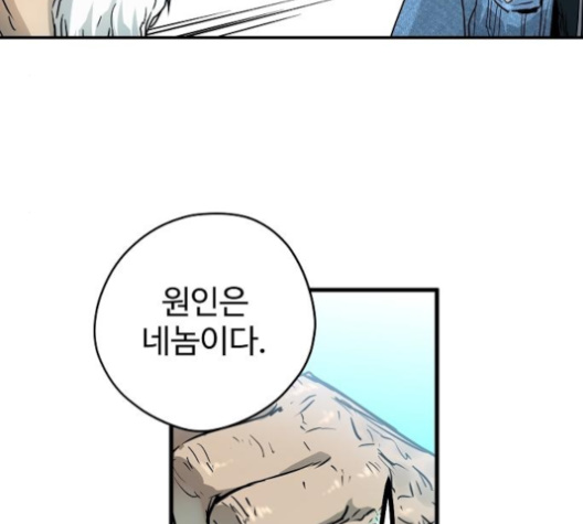 Promised Orchid Ch.58 p182