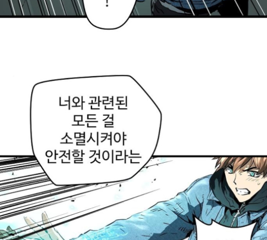 Promised Orchid Ch.58 p186