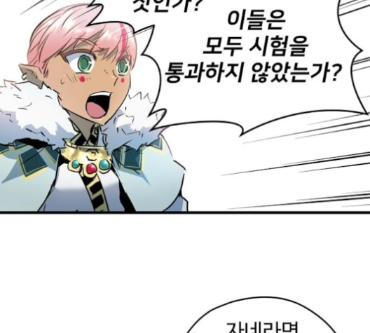 Promised Orchid Ch.58 p188