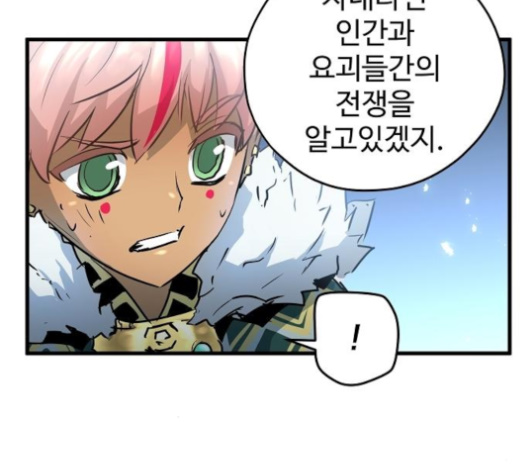 Promised Orchid Ch.58 p189