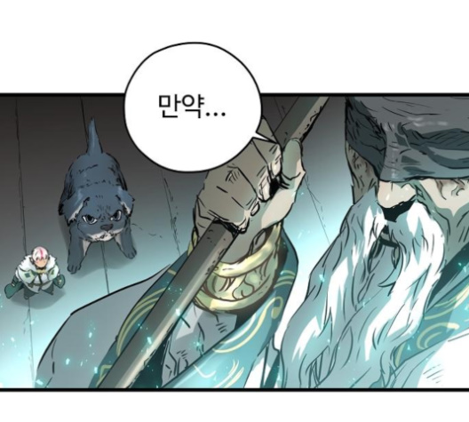 Promised Orchid Ch.58 p190