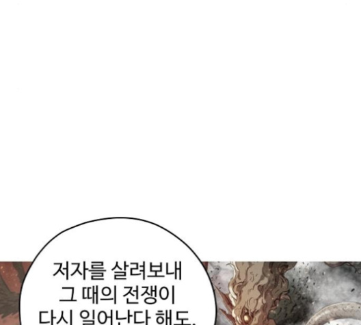 Promised Orchid Ch.58 p191