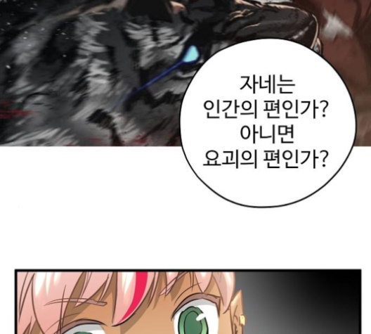 Promised Orchid Ch.58 p193
