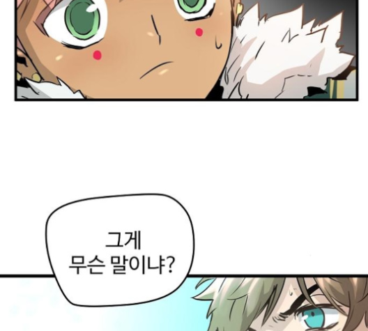 Promised Orchid Ch.58 p194