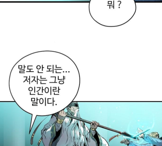 Promised Orchid Ch.58 p196