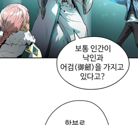 Promised Orchid Ch.58 p197