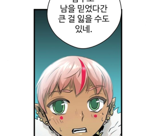 Promised Orchid Ch.58 p198