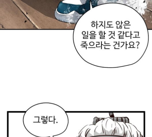 Promised Orchid Ch.58 p201