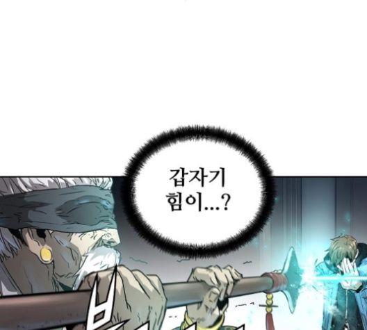 Promised Orchid Ch.58 p204