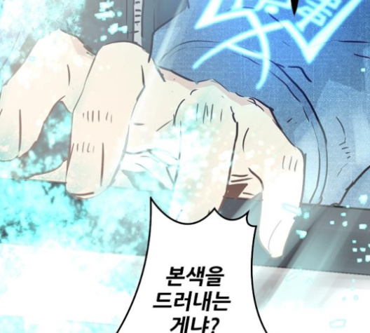 Promised Orchid Ch.58 p218