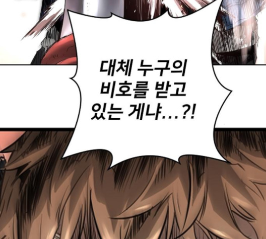 Promised Orchid Ch.58 p225