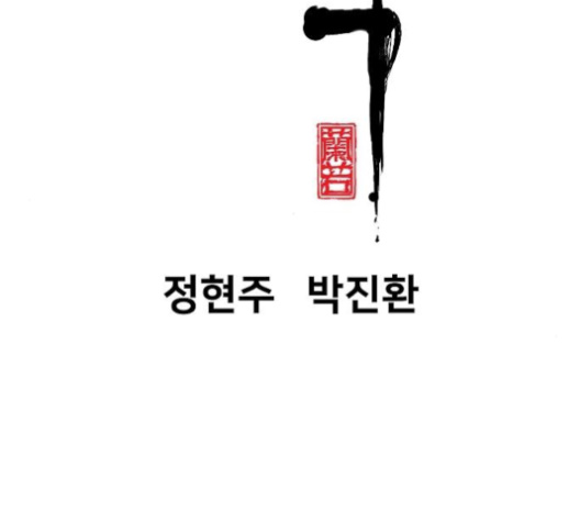 Promised Orchid Ch.58 p25