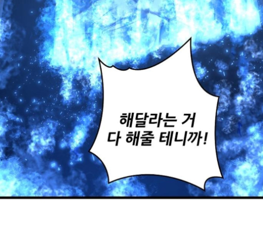 Promised Orchid Ch.58 p28