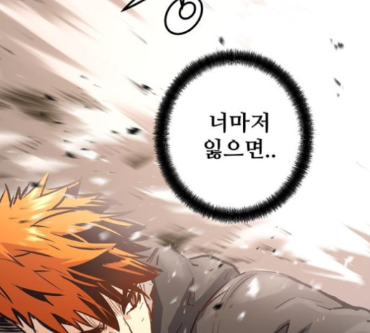 Promised Orchid Ch.58 p30