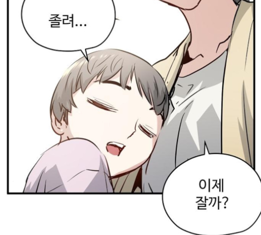 Promised Orchid Ch.58 p37
