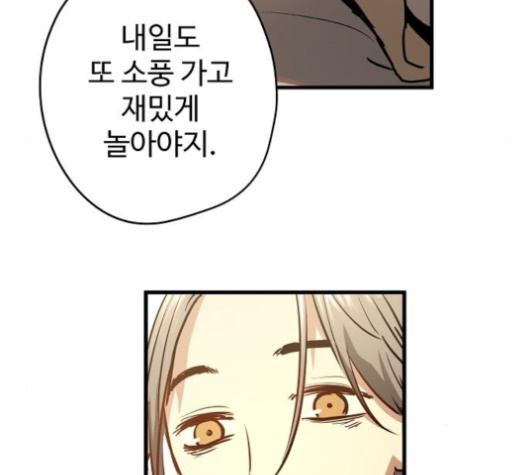 Promised Orchid Ch.58 p44