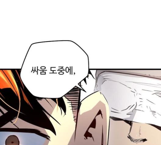 Promised Orchid Ch.58 p56