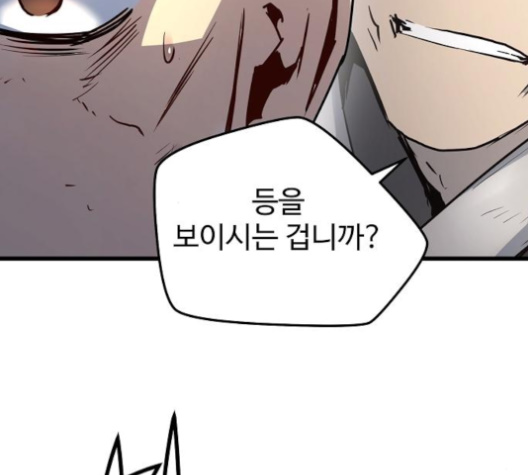 Promised Orchid Ch.58 p57