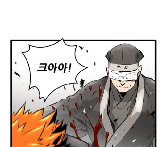 Promised Orchid Ch.58 p61