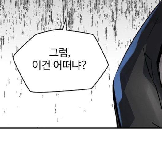Promised Orchid Ch.58 p69