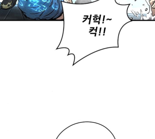 Promised Orchid Ch.58 p80