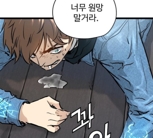 Promised Orchid Ch.58 p81