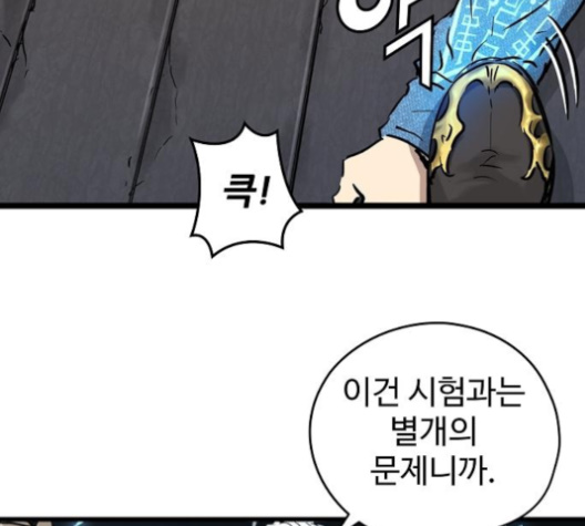 Promised Orchid Ch.58 p82