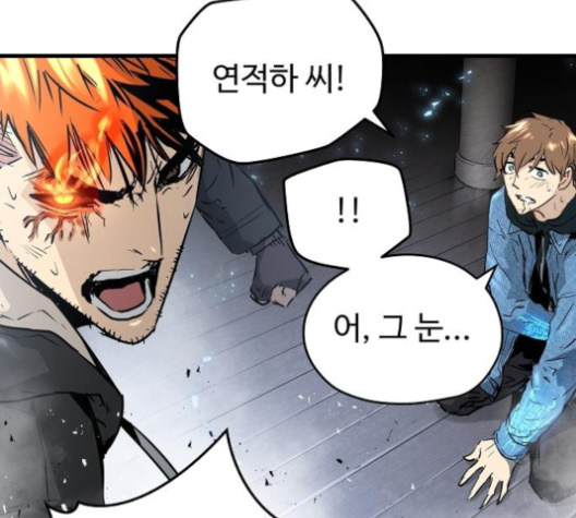 Promised Orchid Ch.58 p95