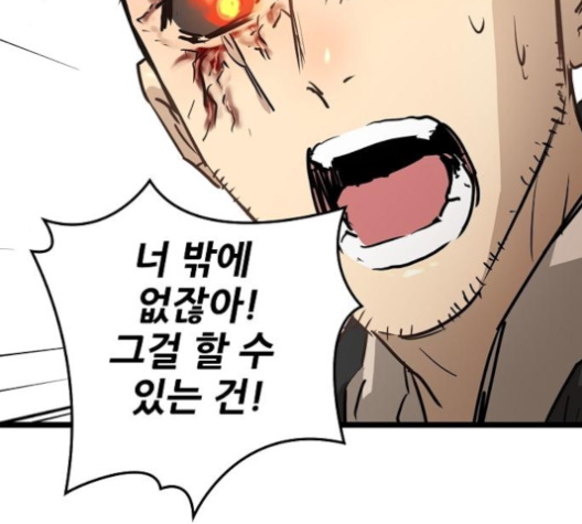Promised Orchid Ch.58 p97