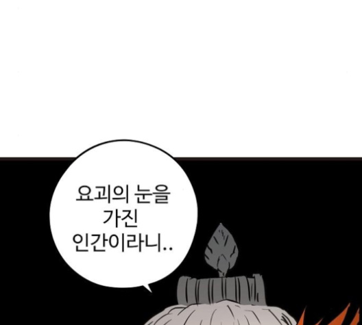 Promised Orchid Ch.58 p98